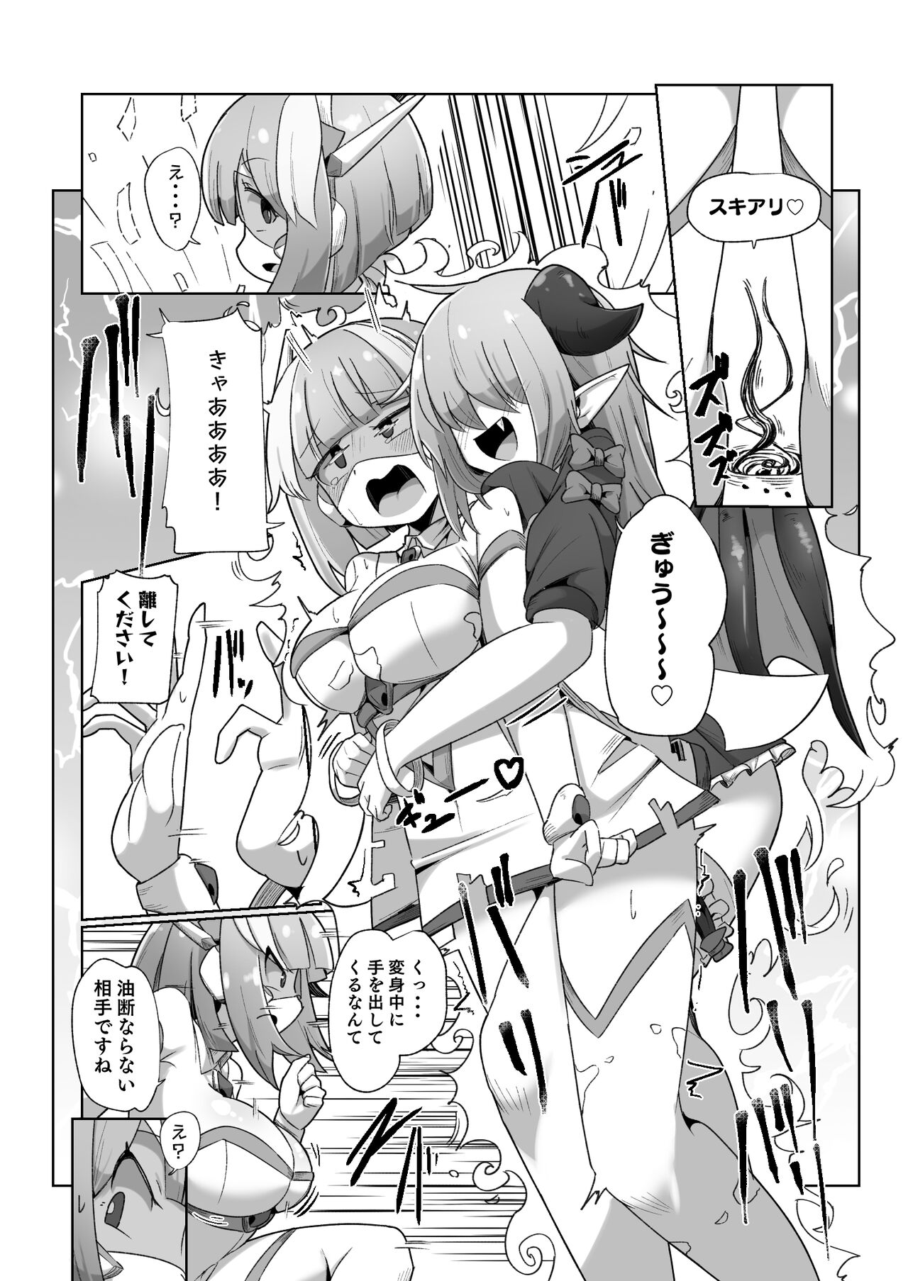 Mamorubeki nakama ni osowa re chau kibun tte doudesu ka ?? page 6 full