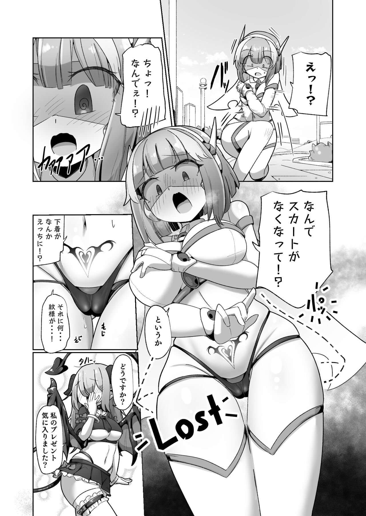 Mamorubeki nakama ni osowa re chau kibun tte doudesu ka ?? page 7 full