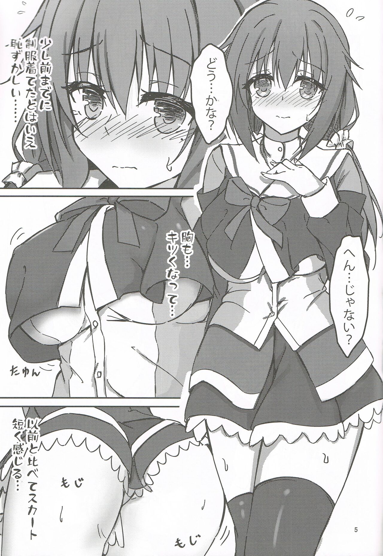 Tanomeba Seifuku H shite Kureru Osananajimi Oneesan page 4 full