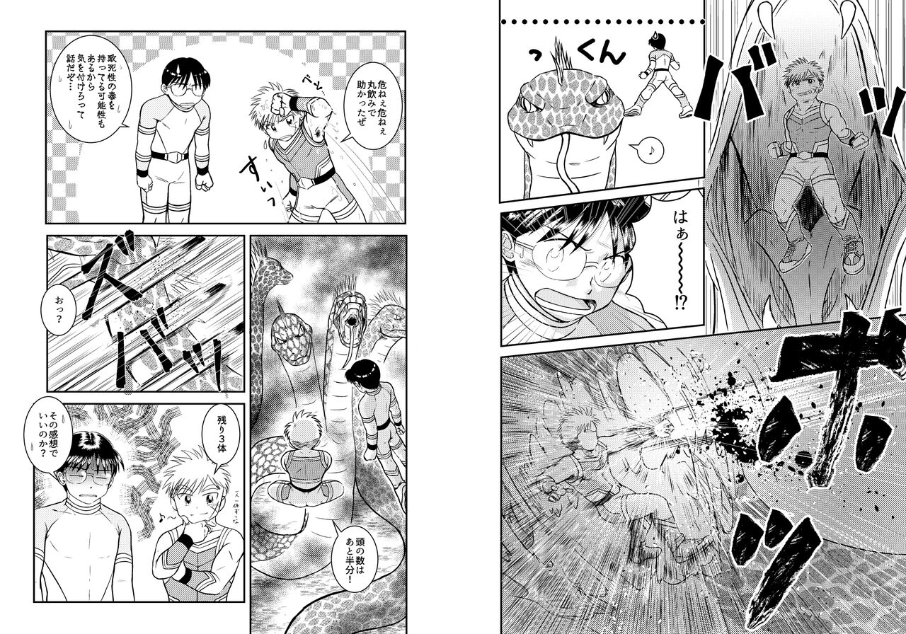 BATTLE MODE! page 11 full