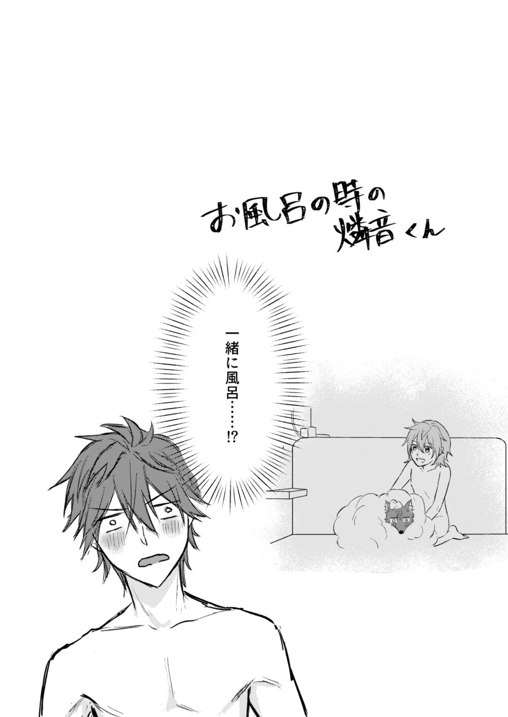 Okitsune-sama o Hiroimashita page 12 full
