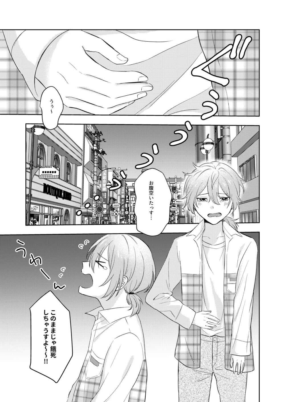 Okitsune-sama o Hiroimashita page 3 full