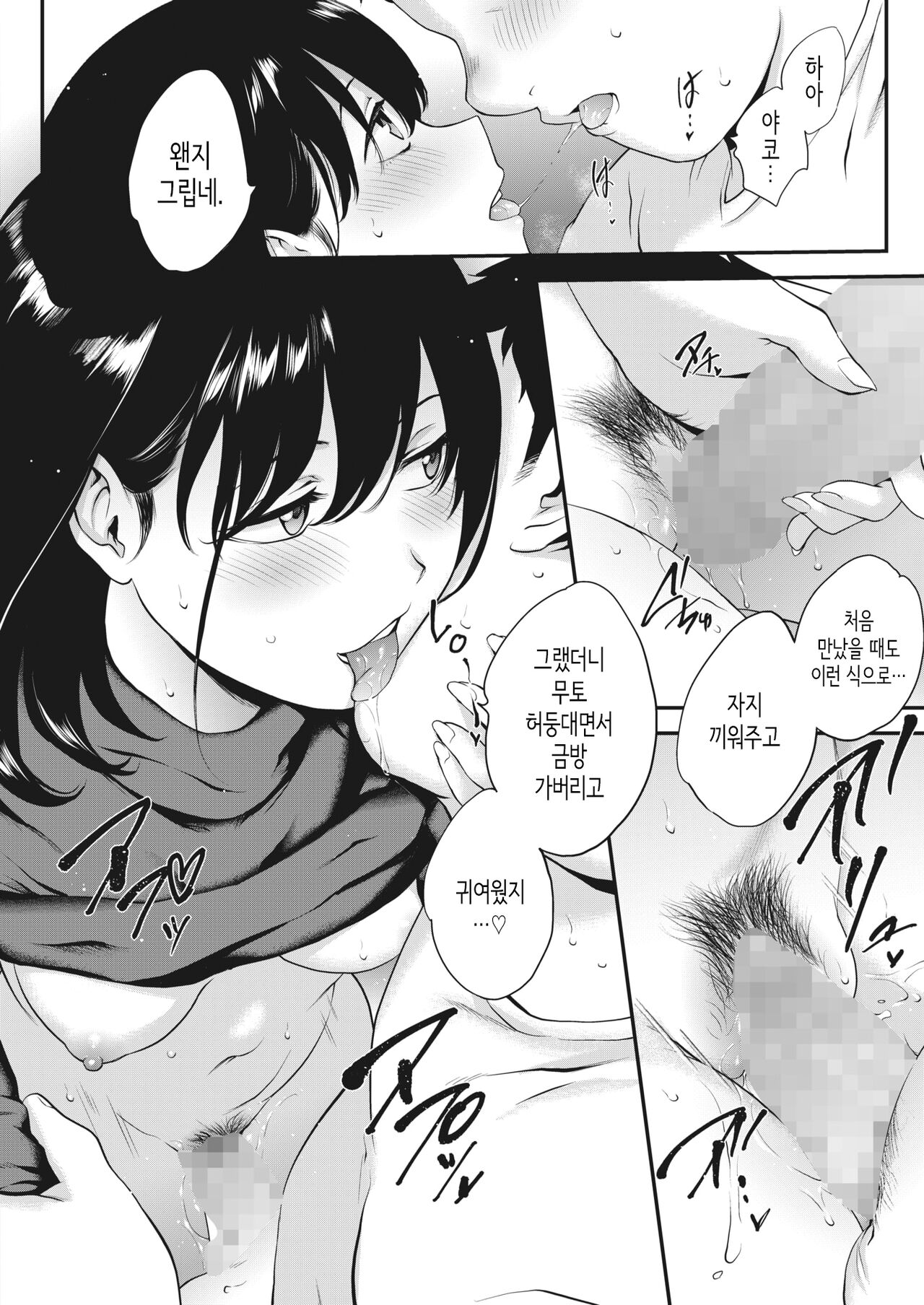 NocturnaL #3 page 10 full