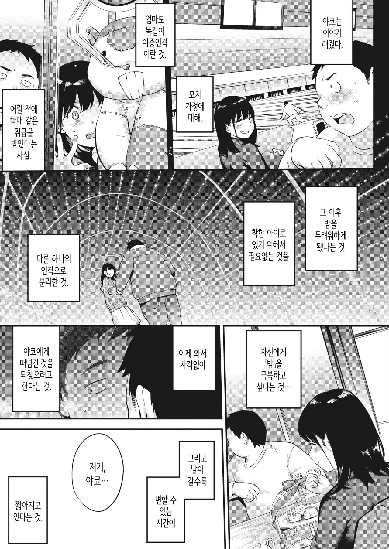 NocturnaL #3 page 7 full