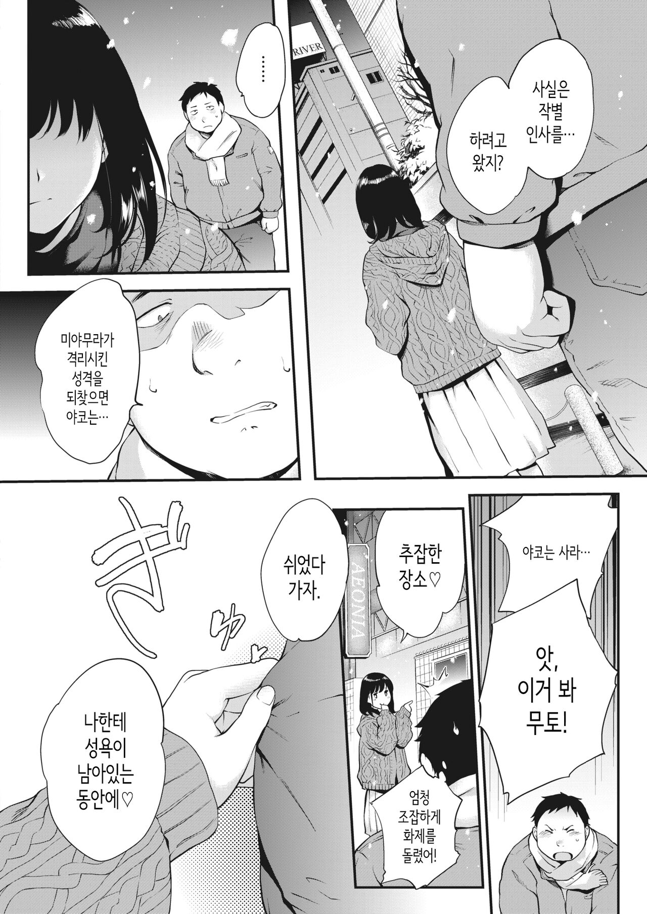 NocturnaL #3 page 8 full