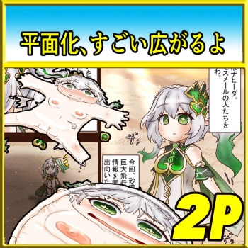 【コミ】原ネ申 草神と謎の飛行物体 cover