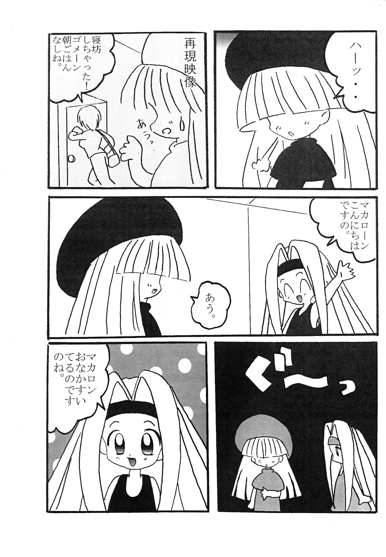 Tenpura Torte! page 10 full