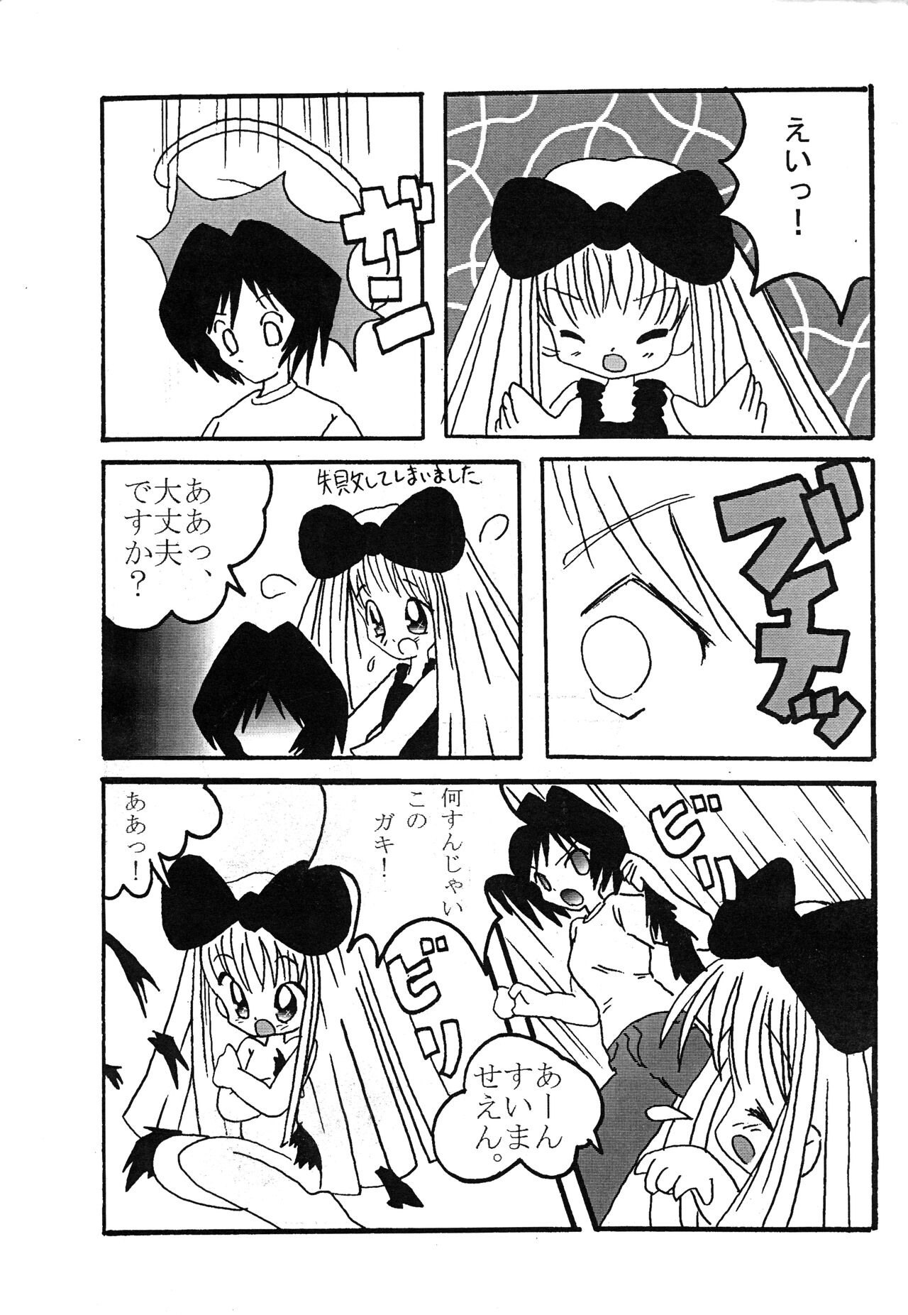 Tenpura Torte! page 4 full