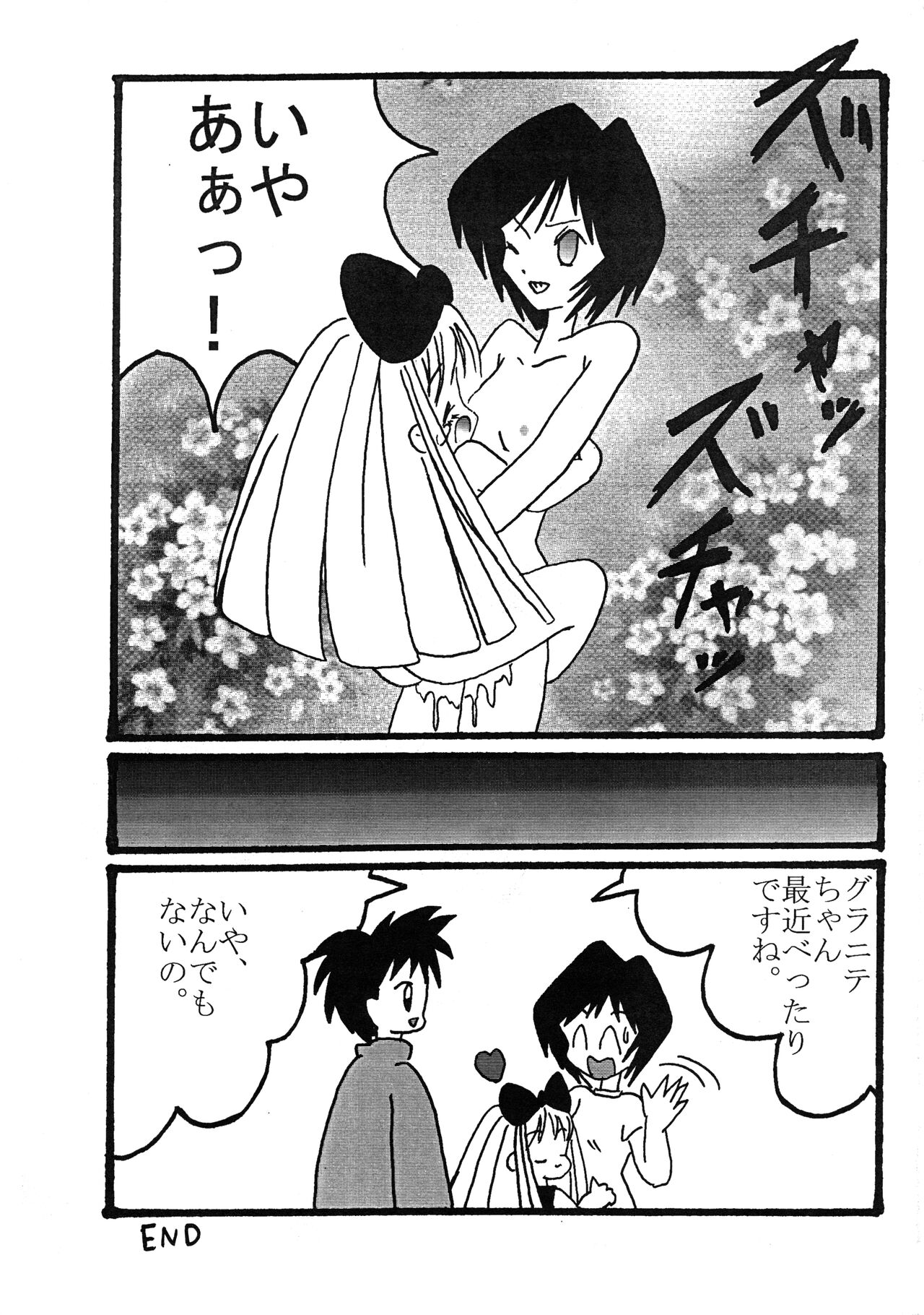 Tenpura Torte! page 8 full