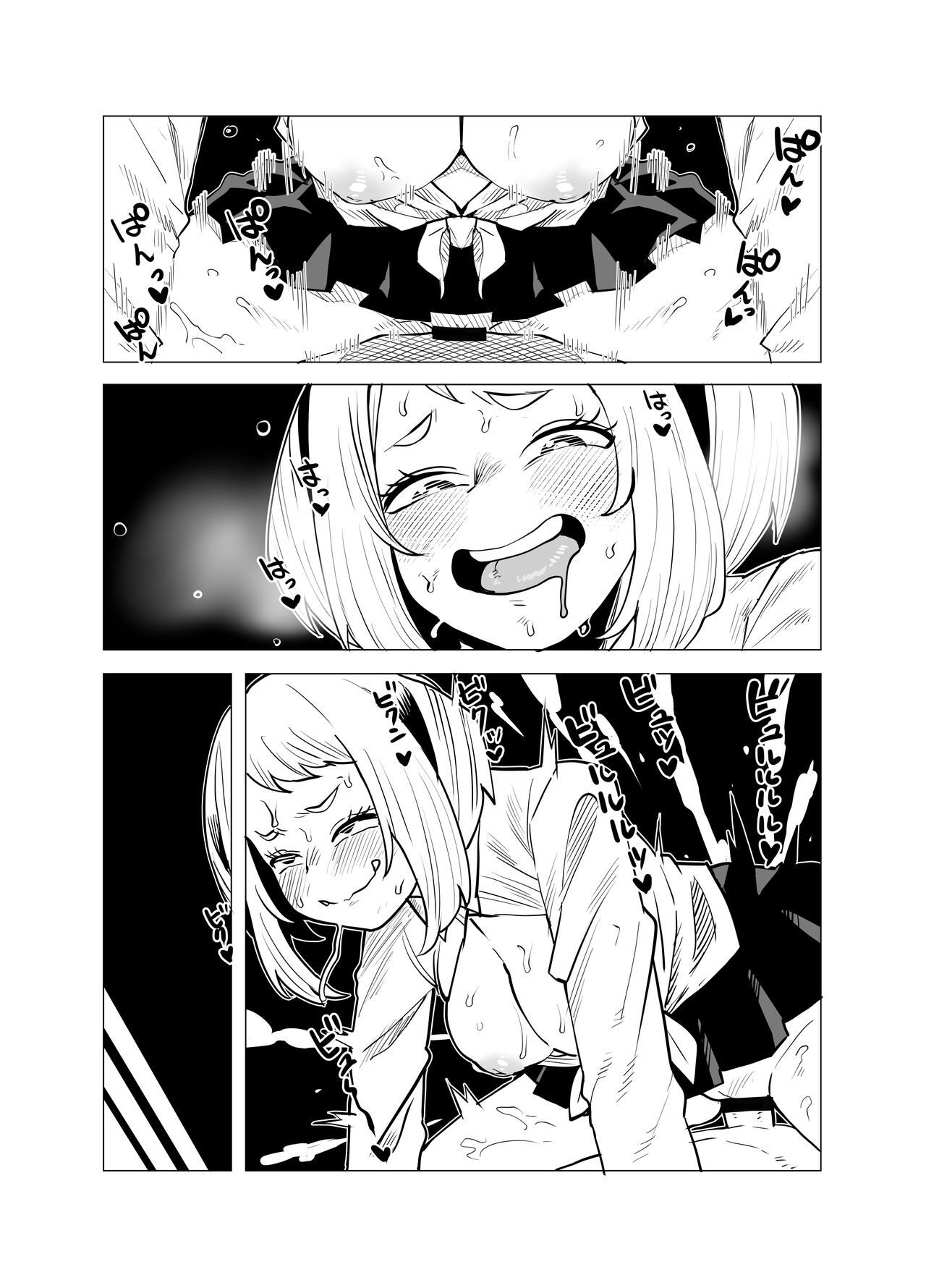Teisou Gyakuten Butsu ~Ashido Mina no Baai~ page 11 full