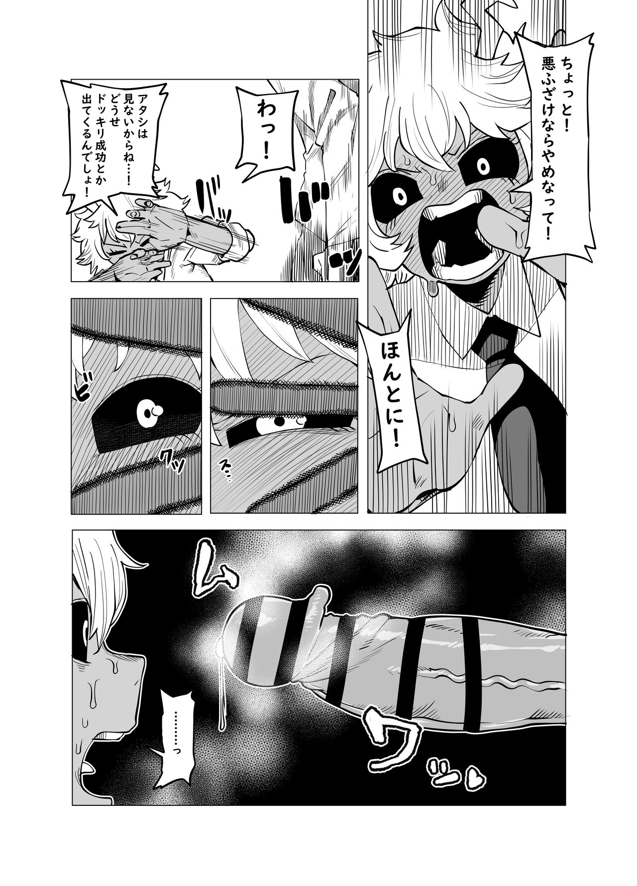 Teisou Gyakuten Butsu ~Ashido Mina no Baai~ page 4 full