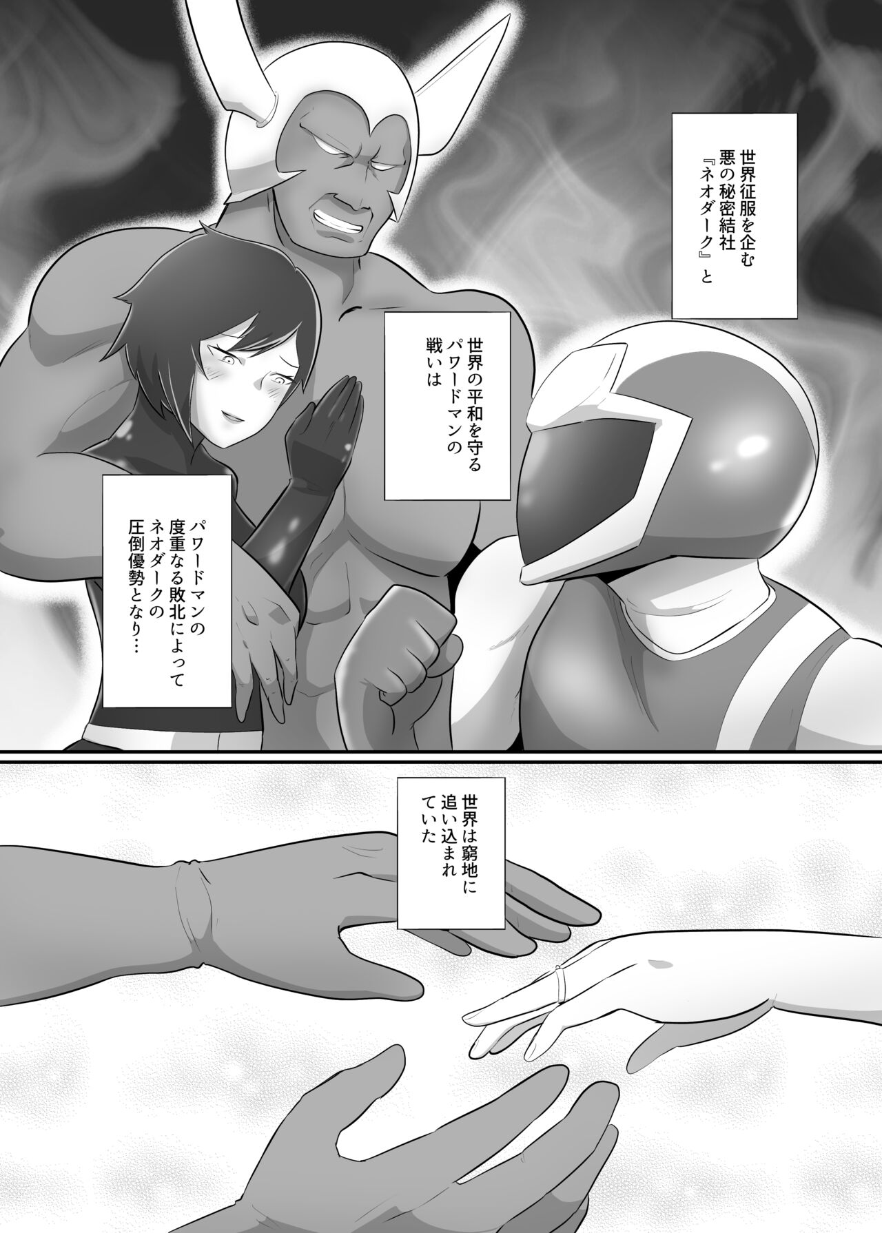 Hitozuma Heroine Sentouin "Momoko" Seigi no Heroine Haiboku Sennou Akuochi NTR page 4 full