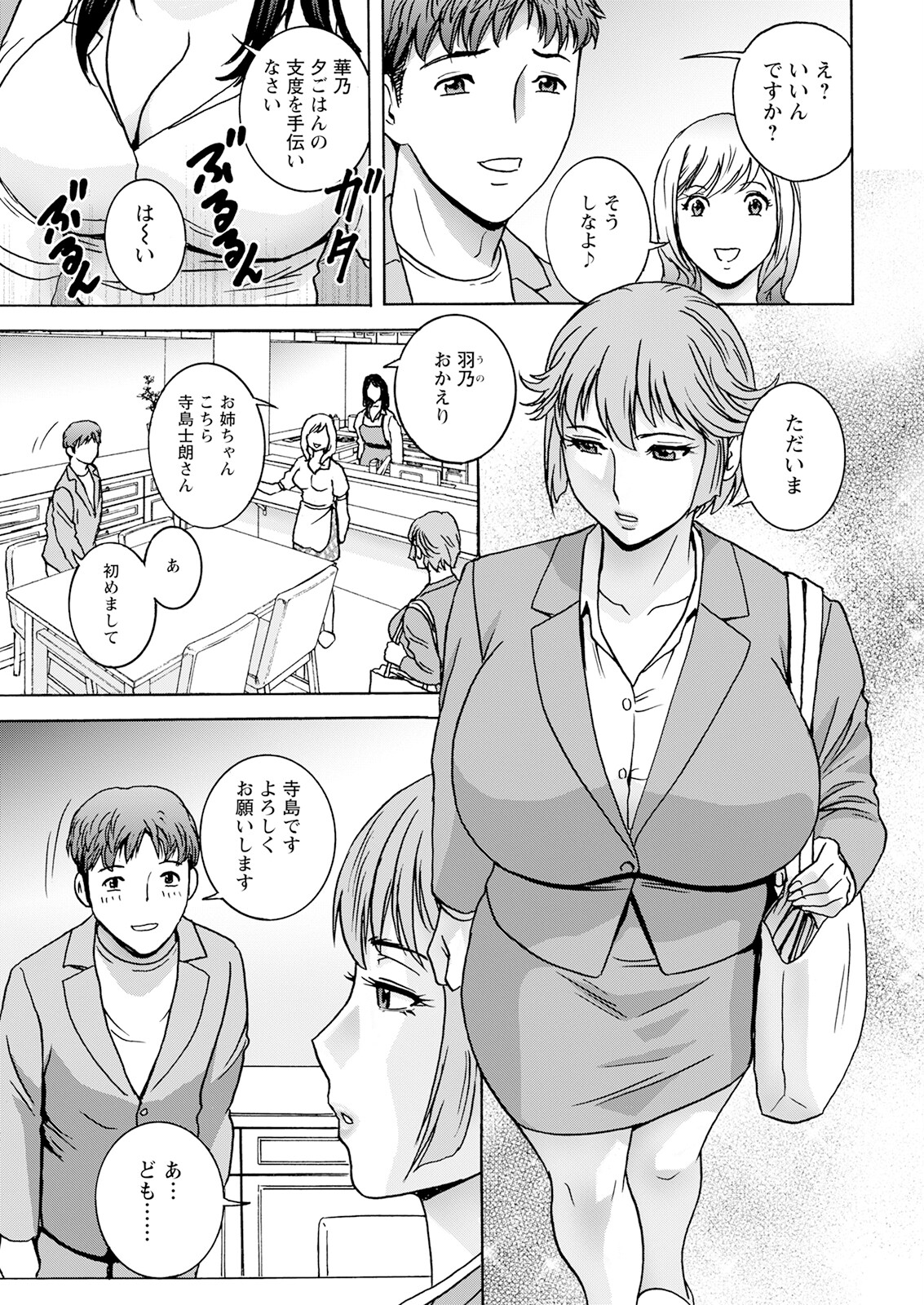 Action Pizazz 2023-07 page 11 full
