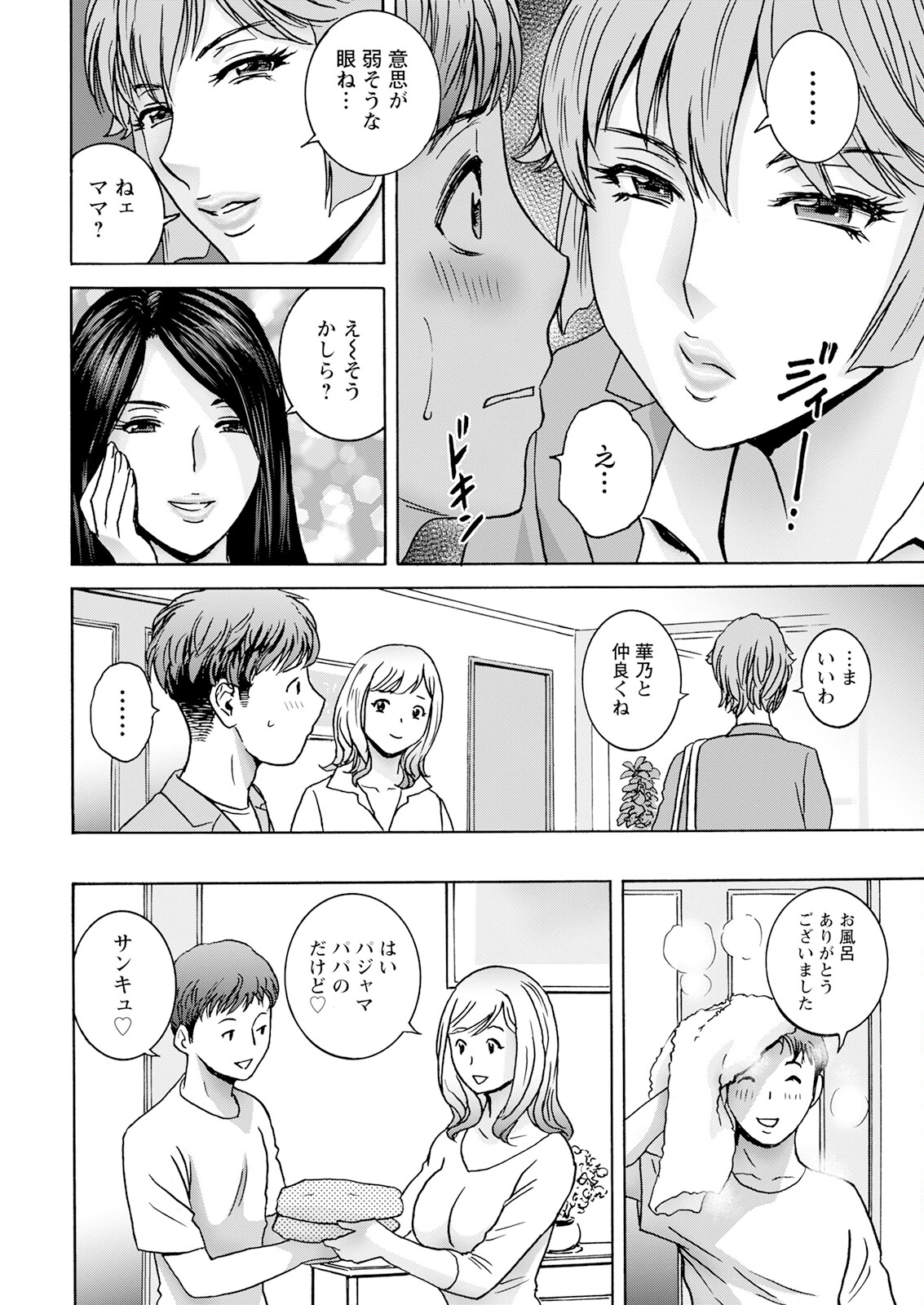 Action Pizazz 2023-07 page 12 full