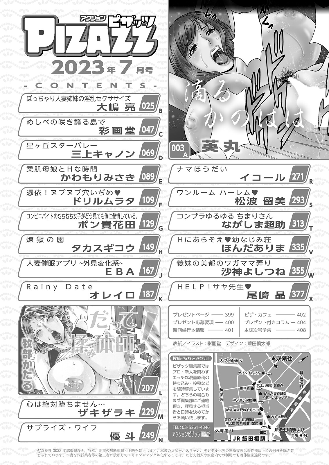 Action Pizazz 2023-07 page 2 full