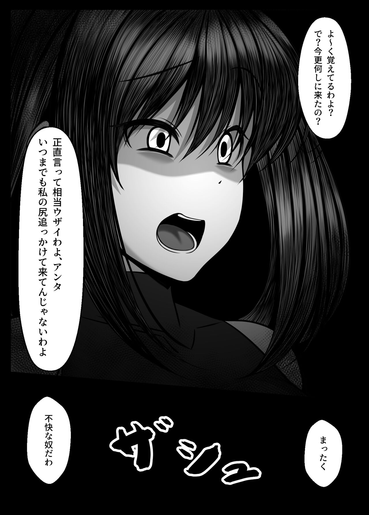 Kunoichi Kaede no Uragiri, Tasuke ni Itta Osananajimi wa Sude ni Boku Igai no Otoko ni Somerarete Ita... page 12 full