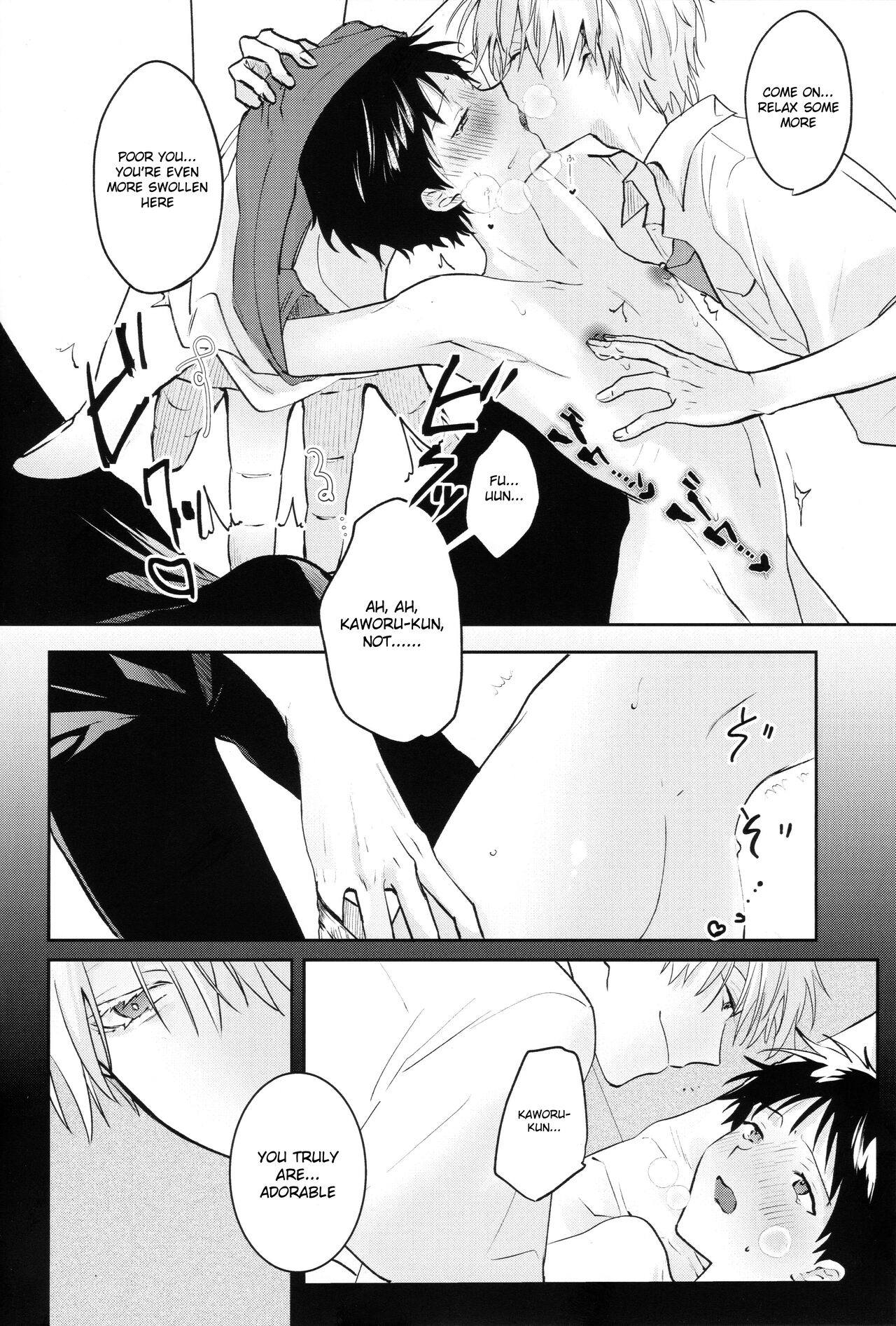 Yamerannai Tomannai page 11 full