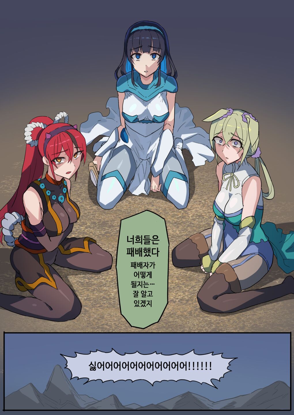 Haiboku Kishi wa Orc no Mesu ni Naru | 패배기사는 오크의 암컷이 된다 page 7 full