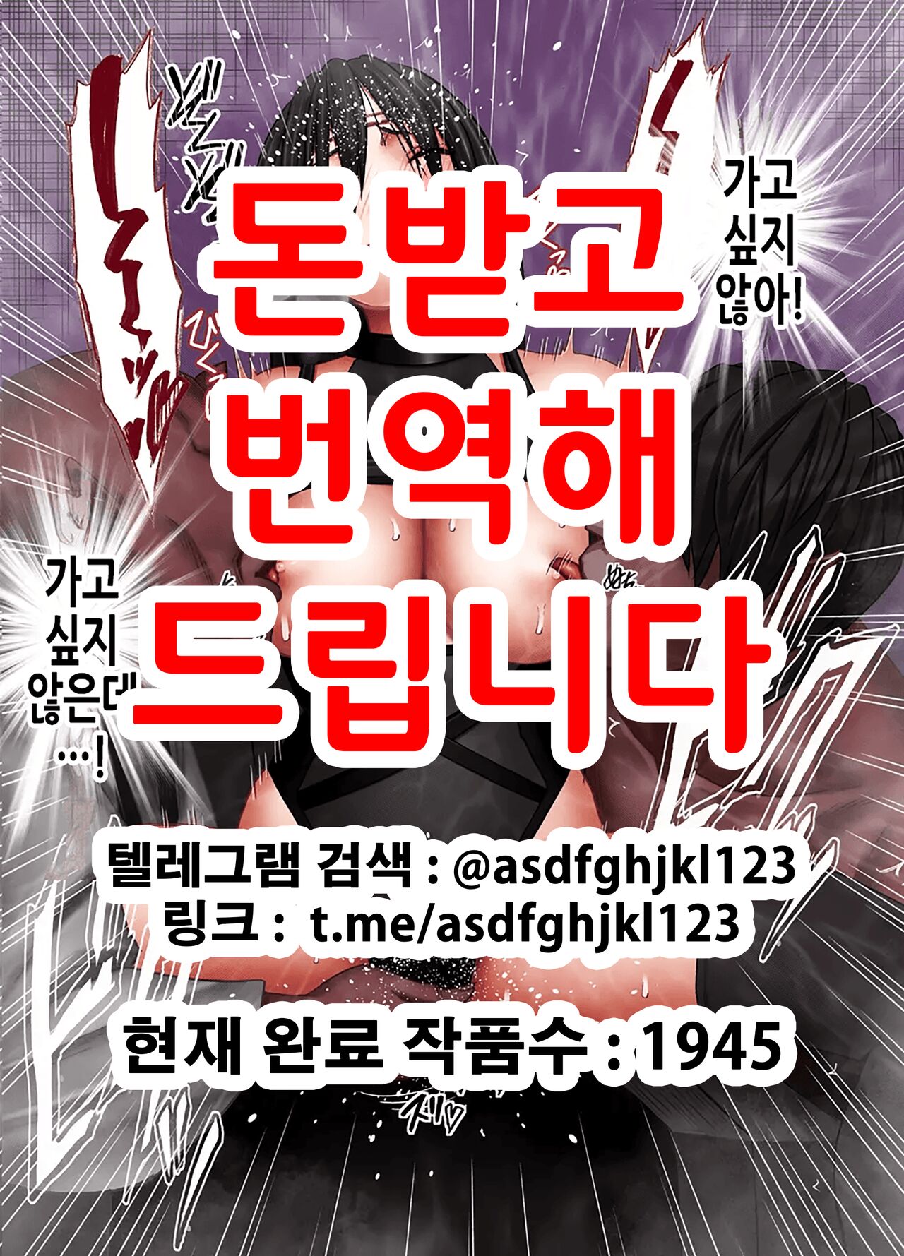 Taimashi Saya | 퇴마사 사야 page 1 full