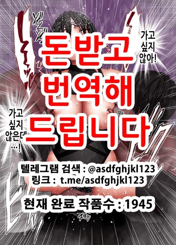 [Crimson] Taimashi Saya | 퇴마사 사야 [Korean] cover