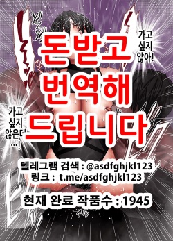 Taimashi Saya | 퇴마사 사야