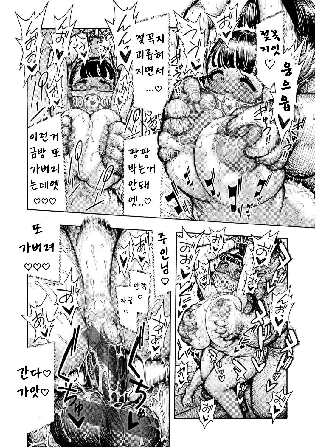 Utahara-san Choukyouchuu Ch. 4   우타하라양 조교 중 4 page 8 full