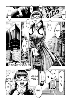 Utahara-san Choukyouchuu Ch. 4   우타하라양 조교 중 4