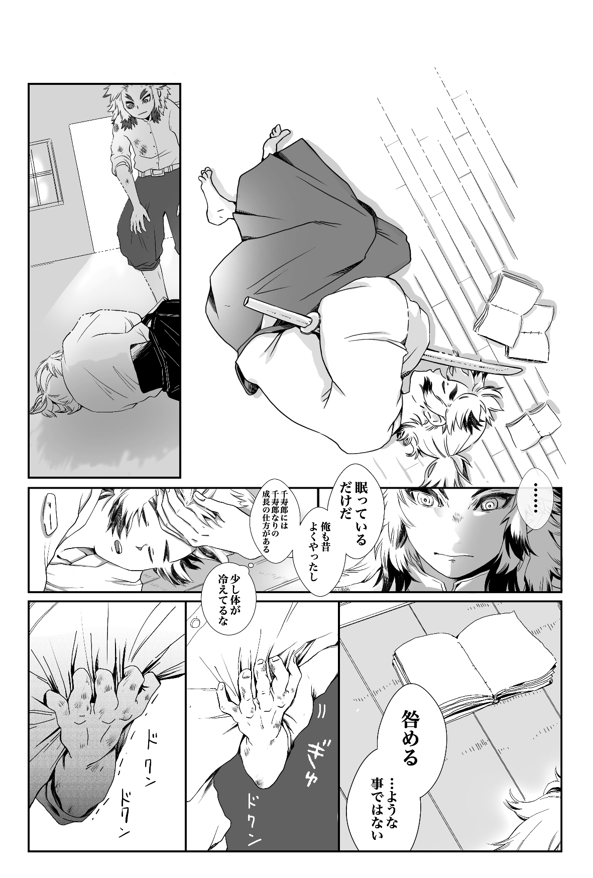 FLAME IN YOUR HEART page 9 full