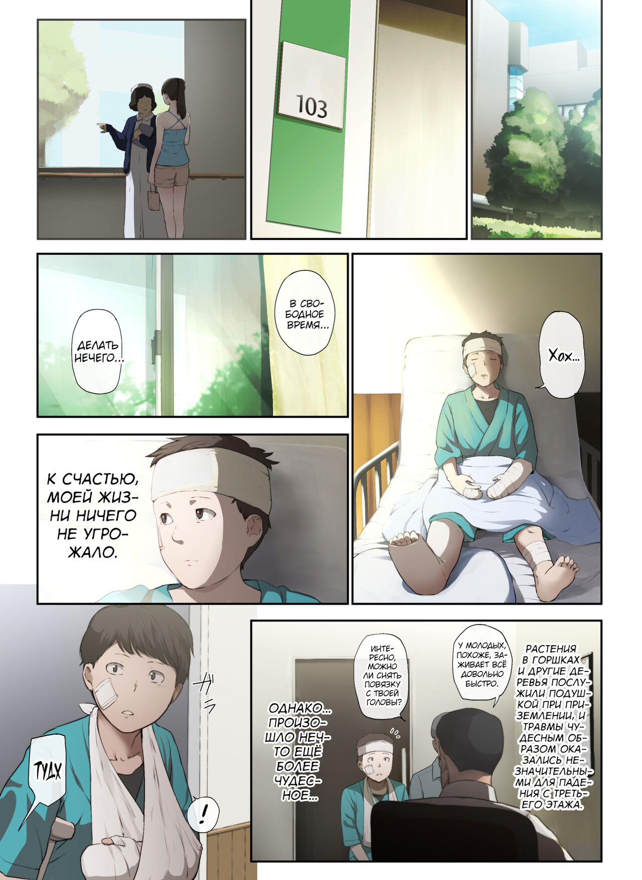 Tonari no Onee-san no Shitagi o Nusundara Kiseki ga Okita Hanashi o Shiyou | История о чуде, которое произошло, когда я украл нижнее белье у соседки page 11 full