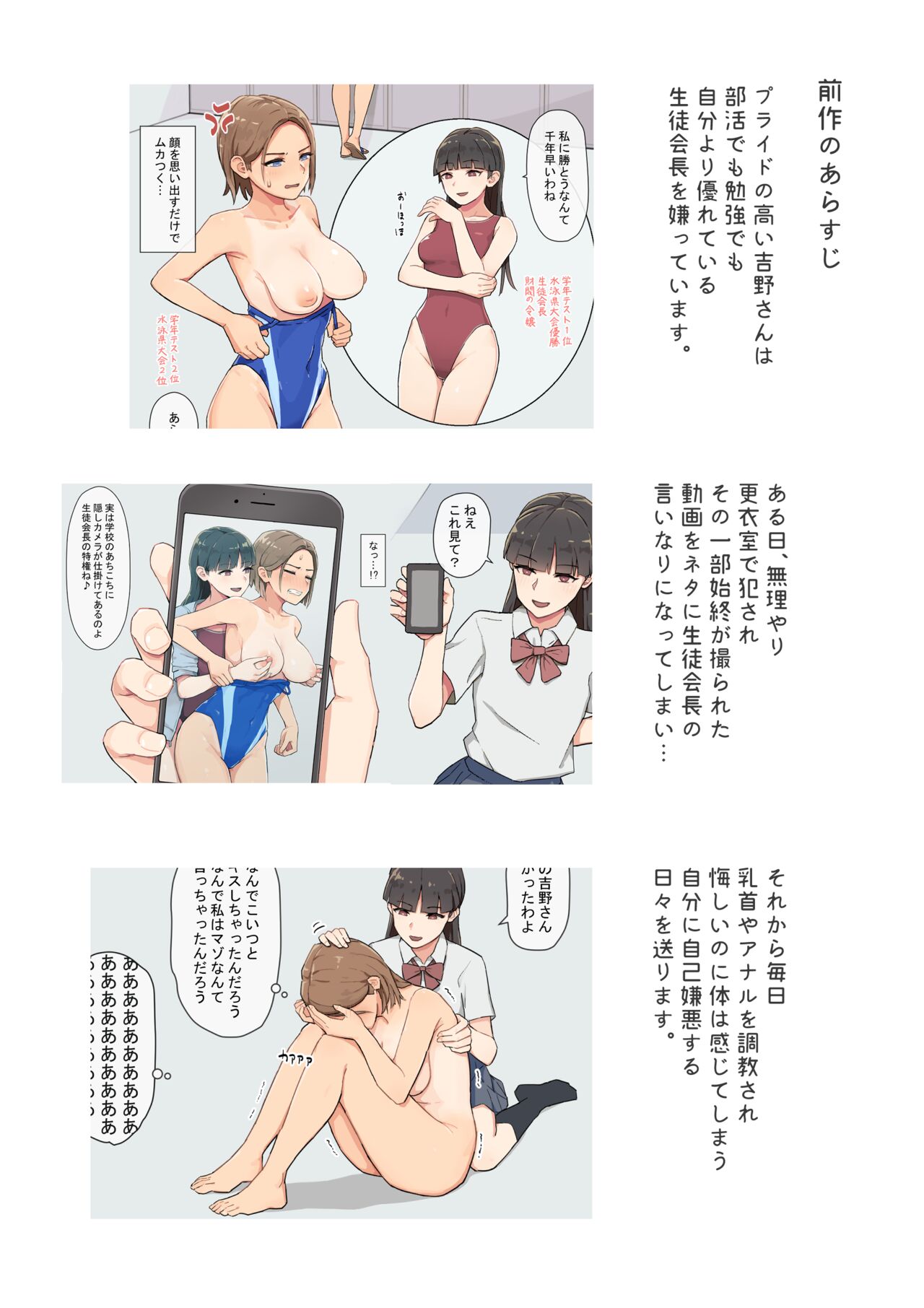 Pride Takai Ko ga Yowami o Nigirare Dousei ni Mainichi Ikasareru Hanashi 2 page 2 full