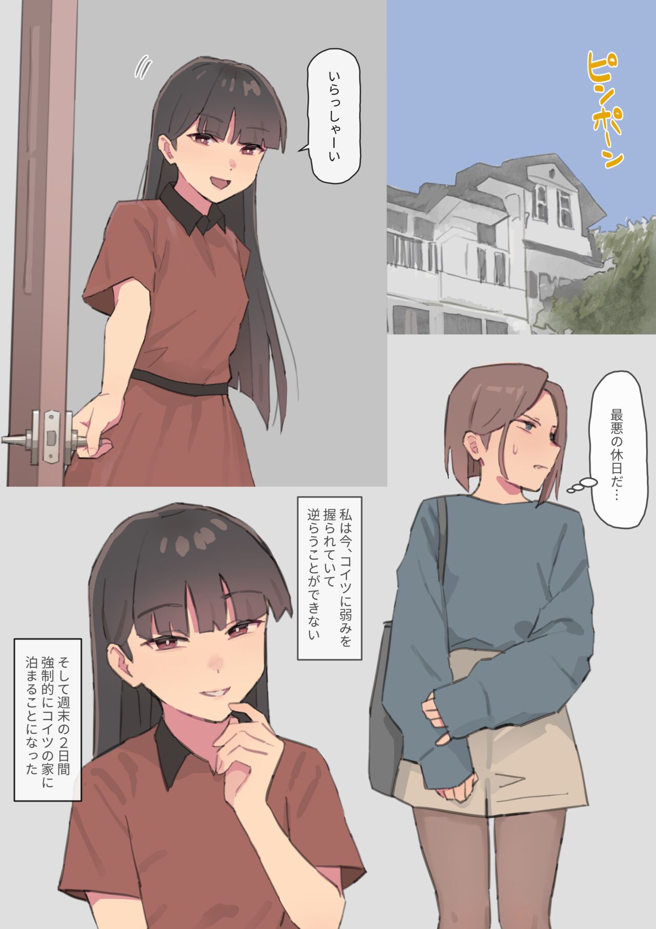 Pride Takai Ko ga Yowami o Nigirare Dousei ni Mainichi Ikasareru Hanashi 2 page 3 full