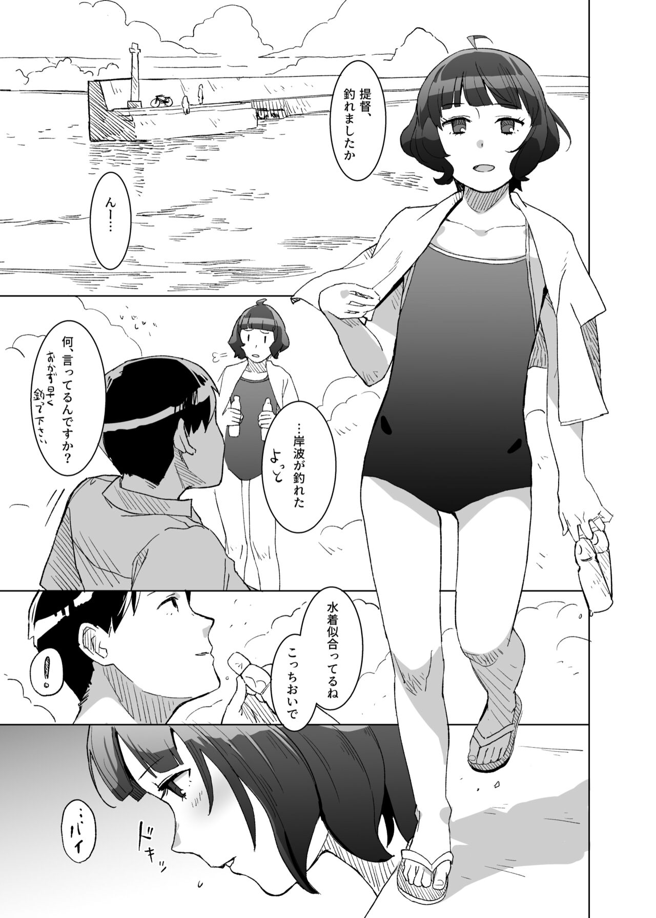 Kaki Sudare page 7 full