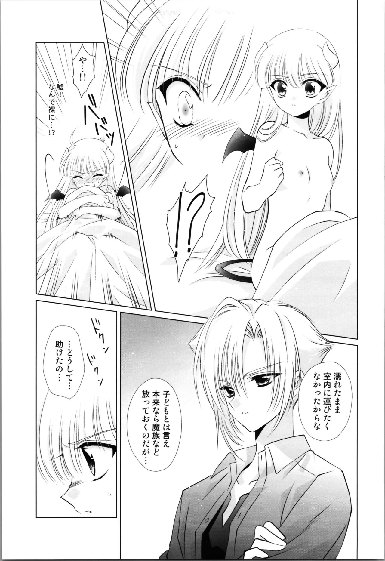 Dizziness page 11 full