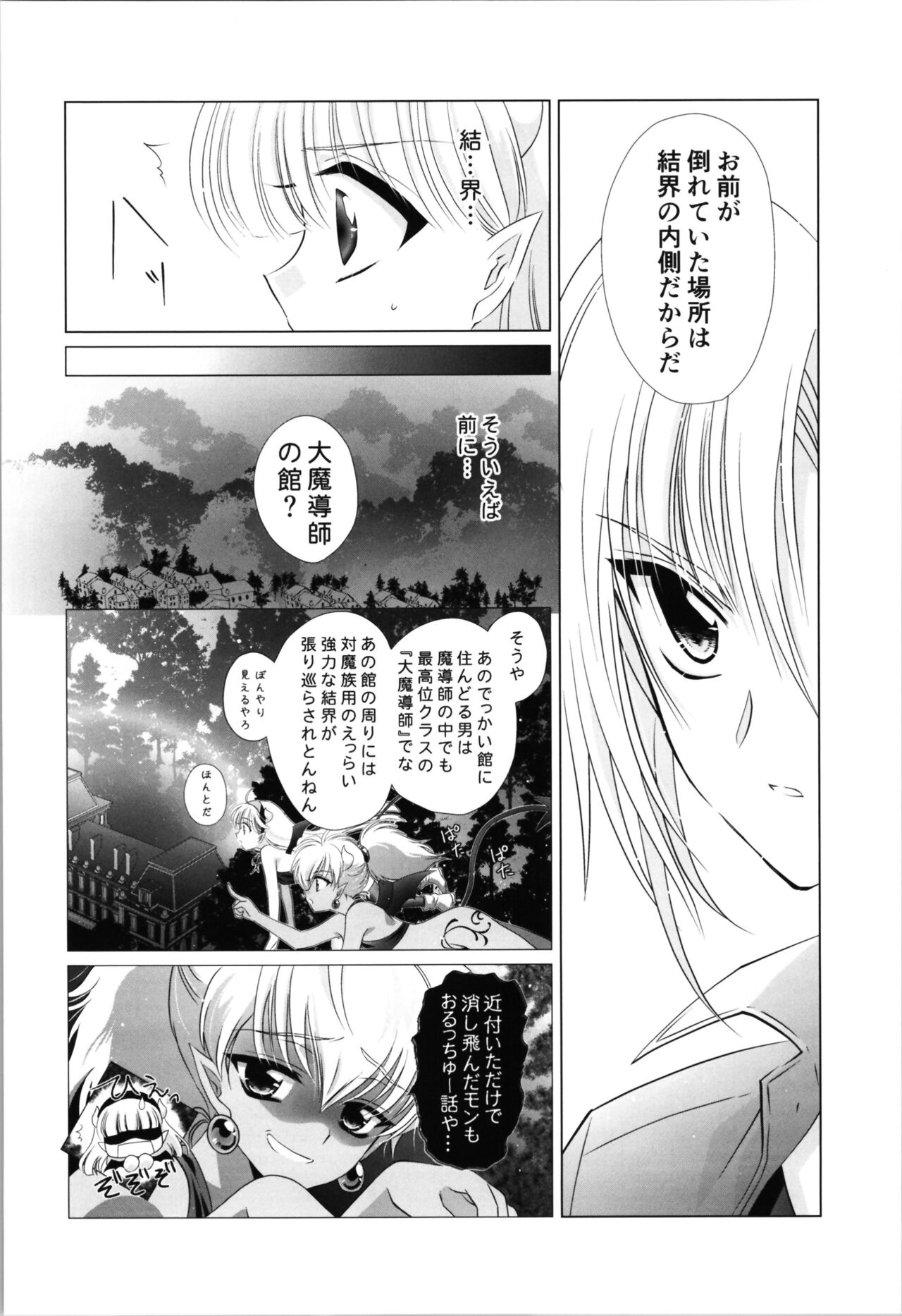 Dizziness page 12 full