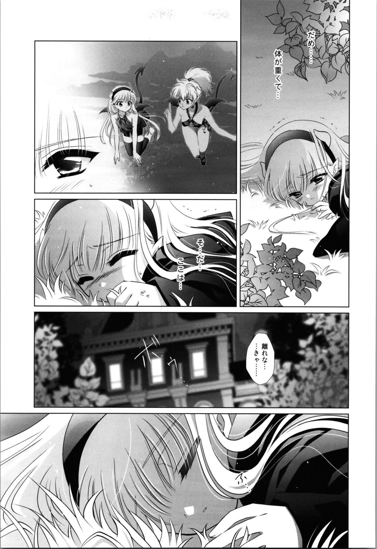 Dizziness page 7 full