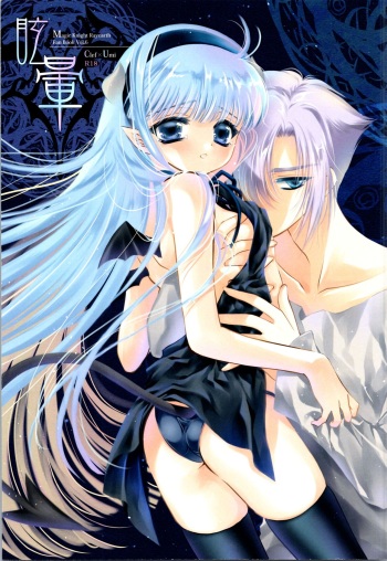 [Obsidian (Laki)] Dizziness (Magic Knight Rayearth) cover