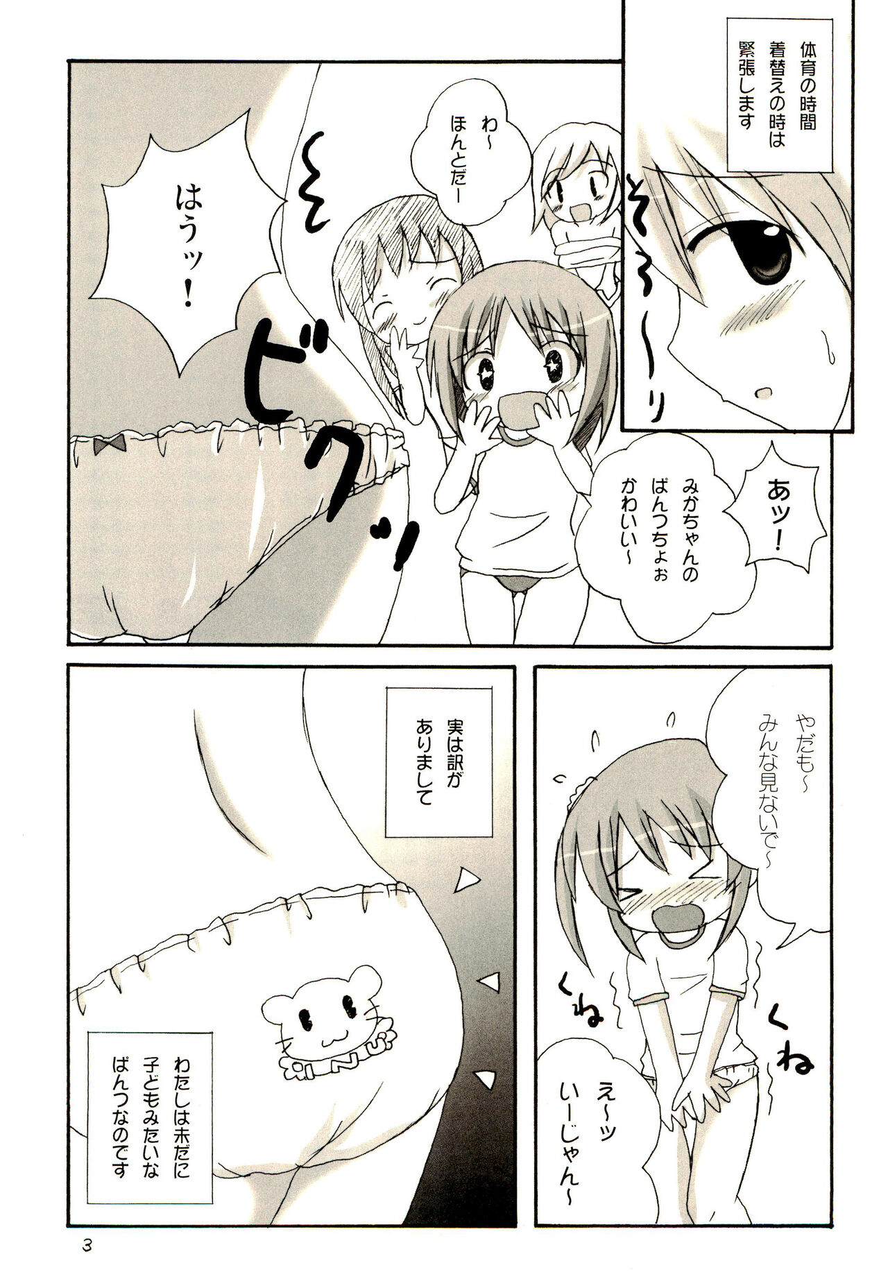 Menpamu page 3 full