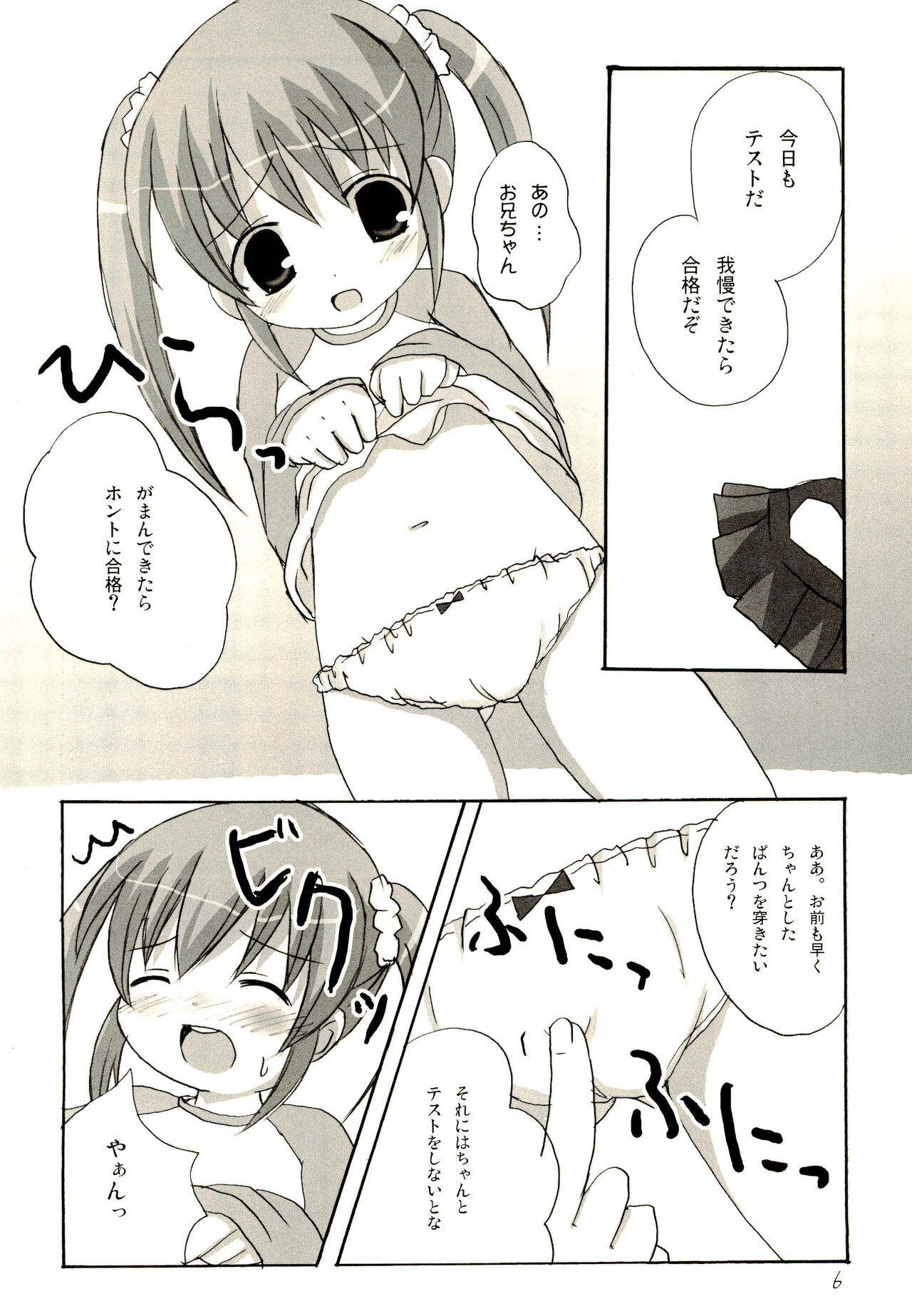 Menpamu page 6 full
