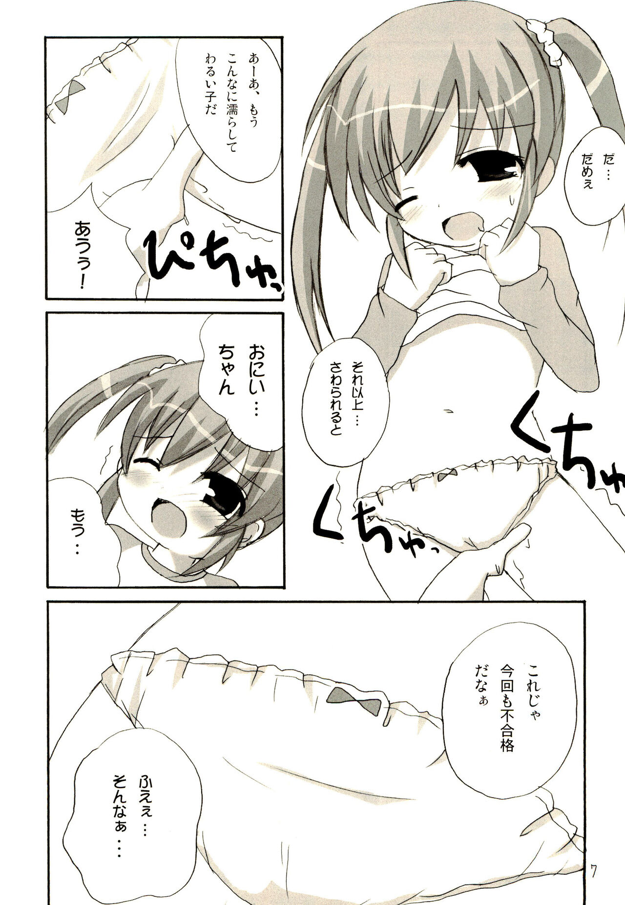 Menpamu page 7 full