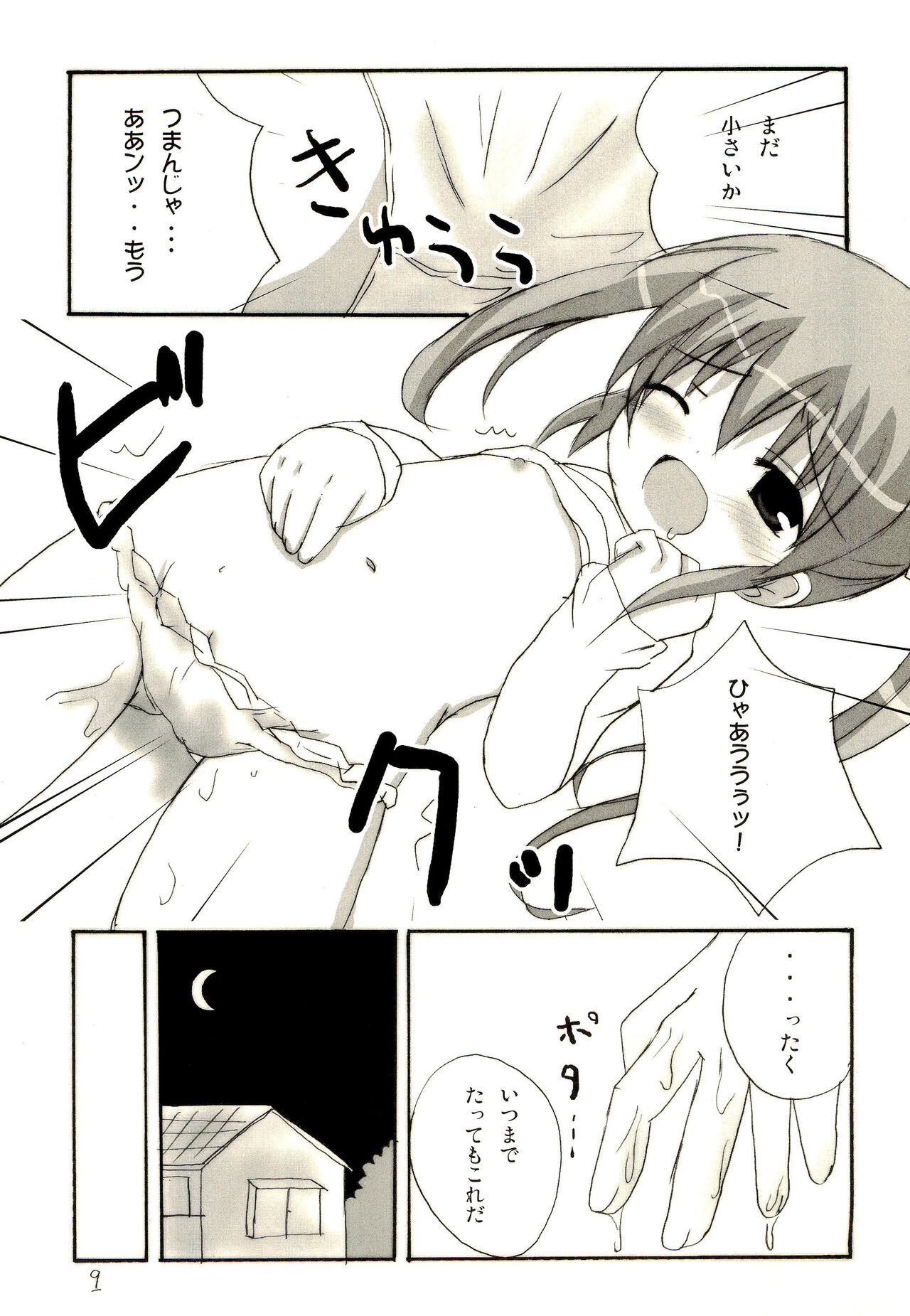 Menpamu page 9 full