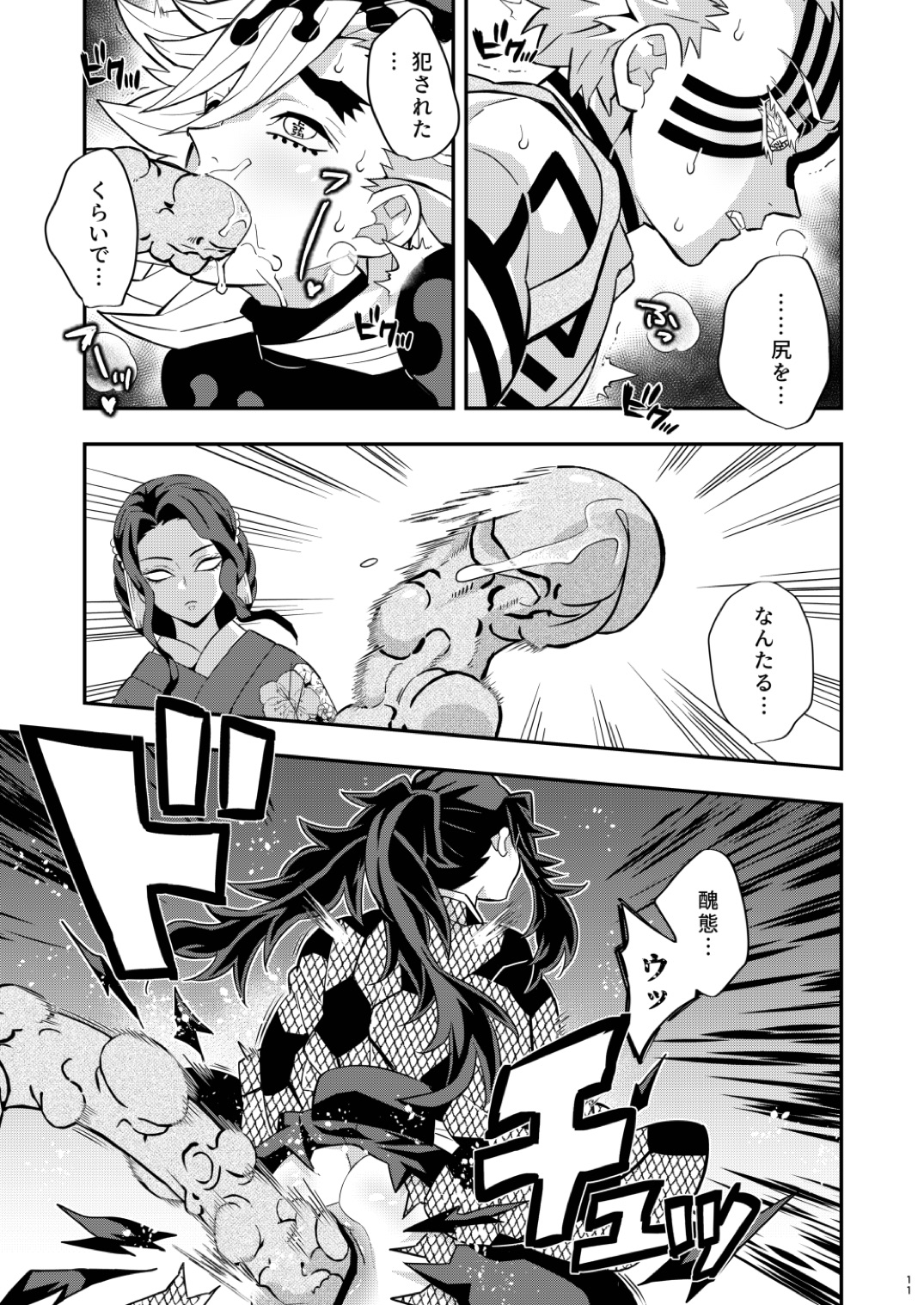 Jōgenshū Shiri Hon | Winding Collection Shirimoto page 11 full