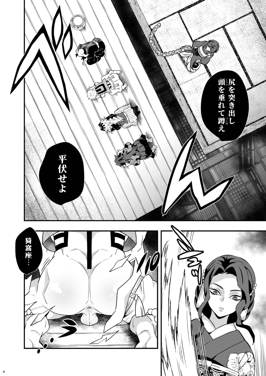 Jōgenshū Shiri Hon | Winding Collection Shirimoto page 4 full