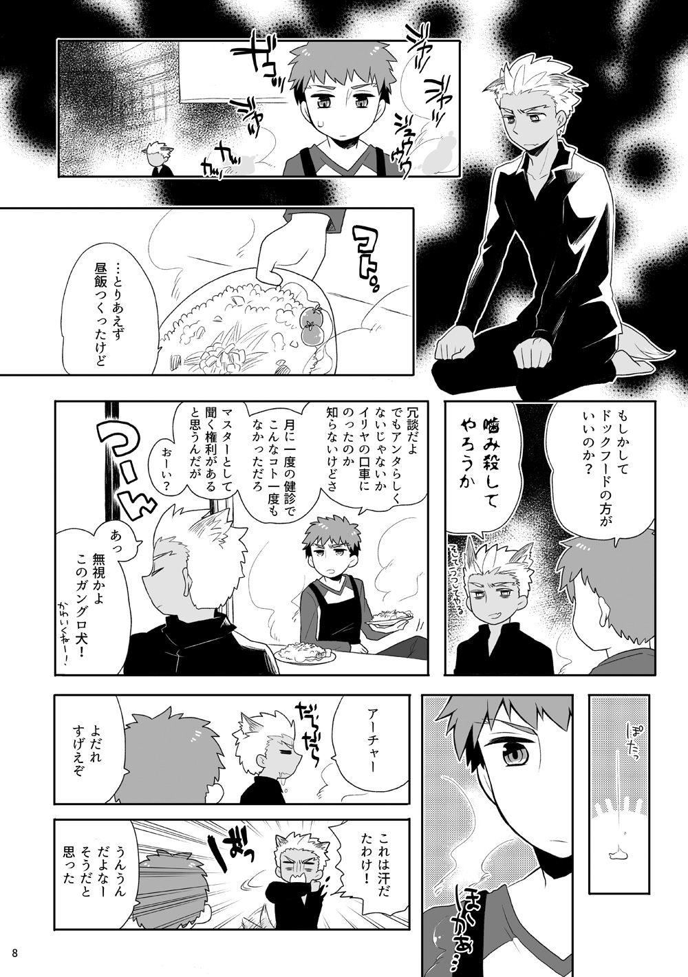 YumiShi Hon page 7 full