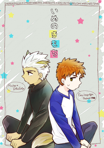 [Cherry*Berry (Aguri)] YumiShi Hon (Fate/stay night) [Digital] cover