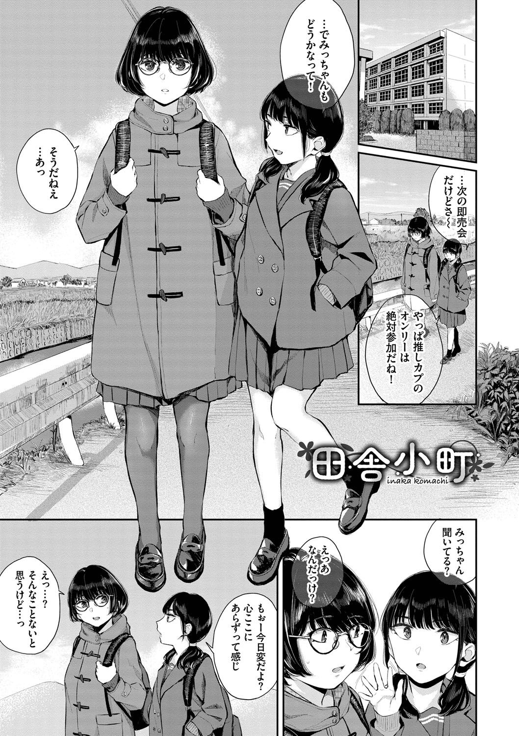 Futariai page 4 full