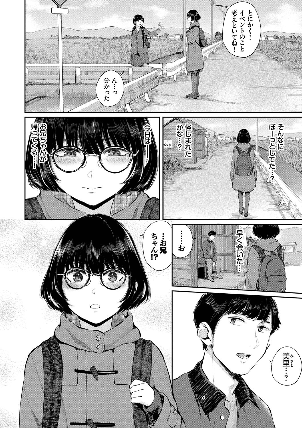 Futariai page 5 full