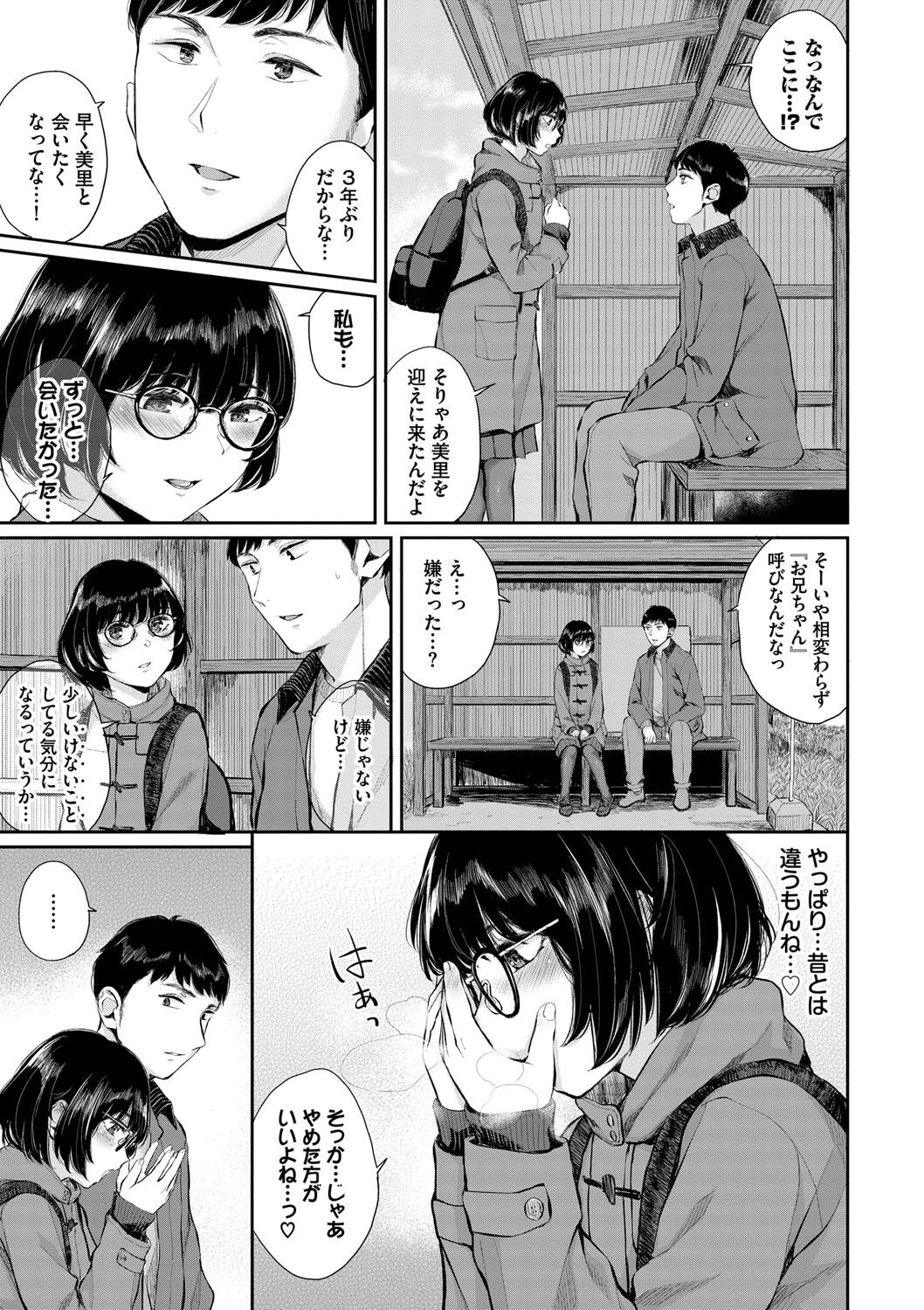Futariai page 6 full