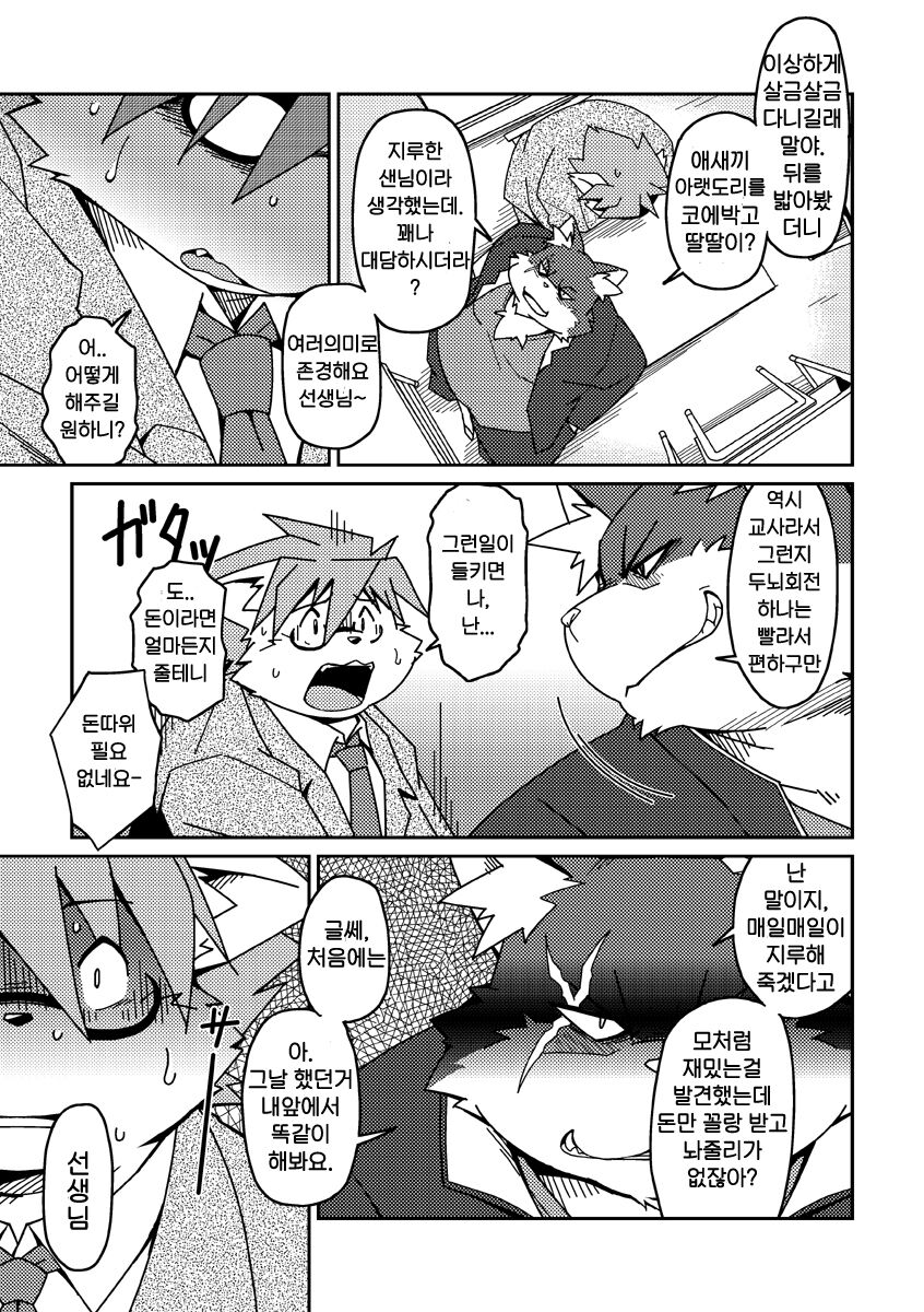 E page 10 full