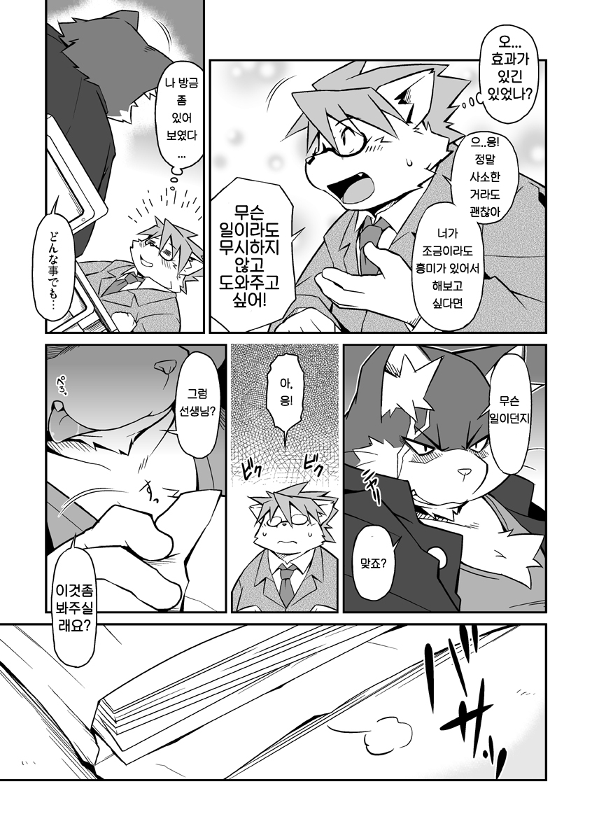 E page 8 full