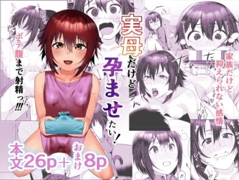 [Ano Mura (Murabito c)] Jitsubo Dakedo Haramasetai! cover